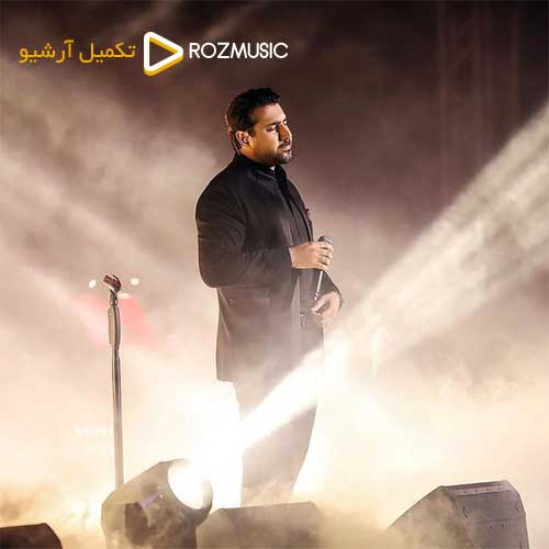 Ehsan Khajeh Amiri Baraye Akharin Bar