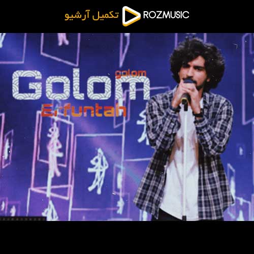 Erfan Tahmasbi Golom Golom