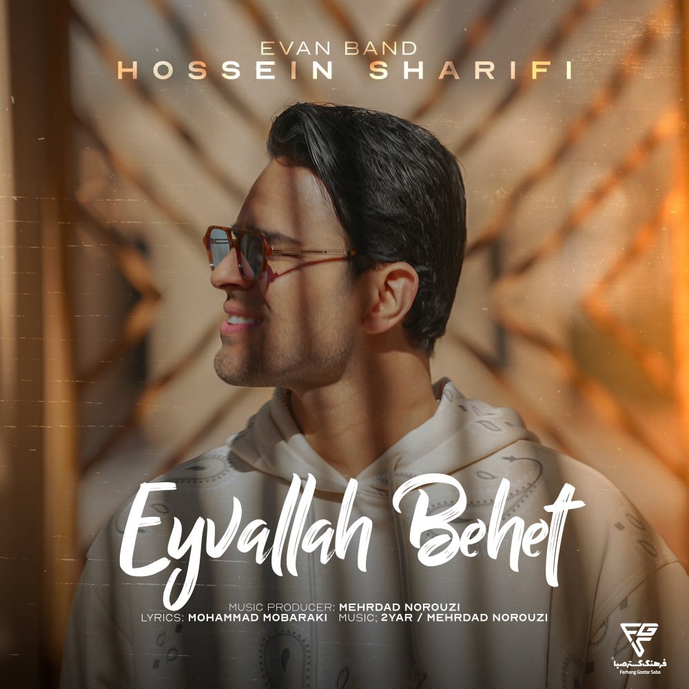 Evan Band Eyvallah Behet