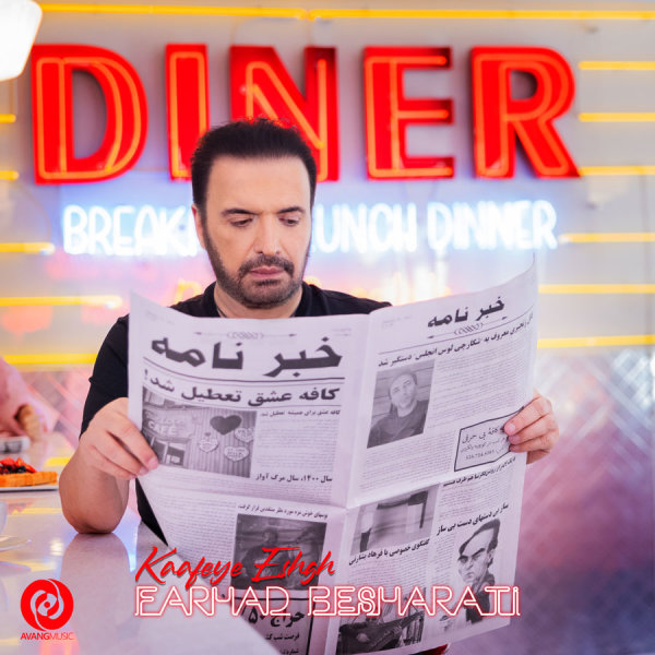 Farhad Besharati Kaafeye Eshgh