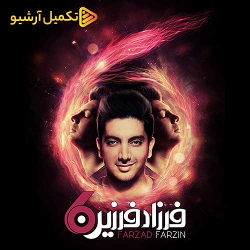 Farzad Farzin 6