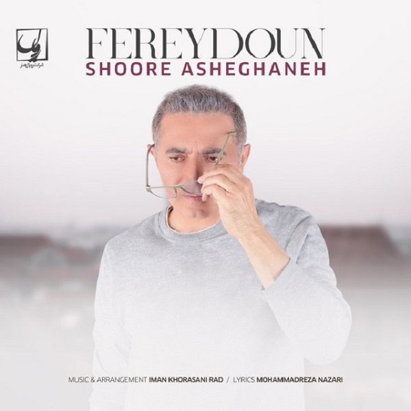 Fereydoun Asraei Shoore Asheghaneh