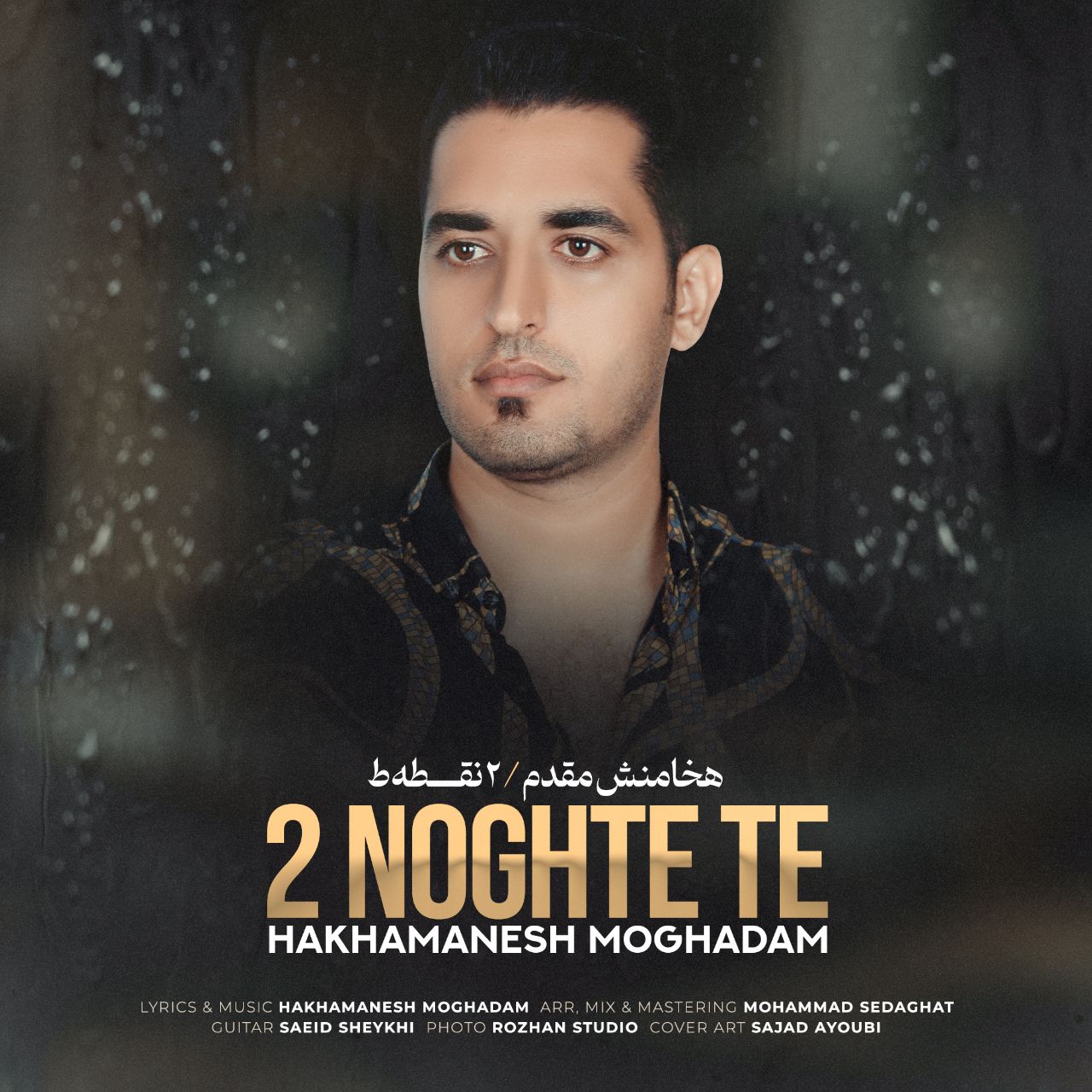 Hakhamanesh Moghadam 2 Noghte Te