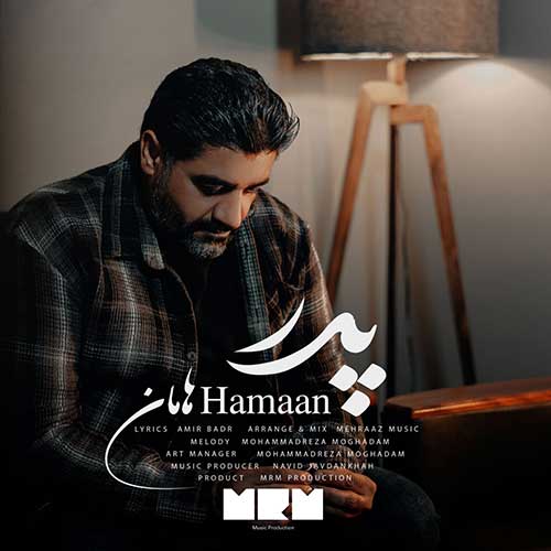 Hamaan Pedar
