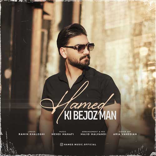 Hamed Ki Be Joz Man