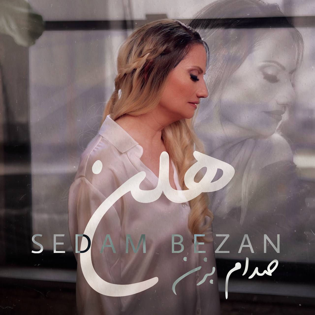 Helen Sedam Bezan