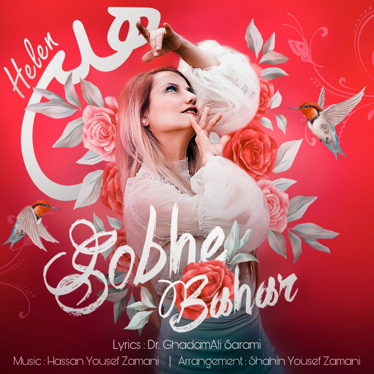 Helen Sobhe Bahar