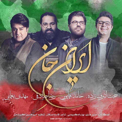 Hojat Ashrafzadeh Hamed Homayoun Reza Sadeghi Mehdi Yaghmaei Irane Jan