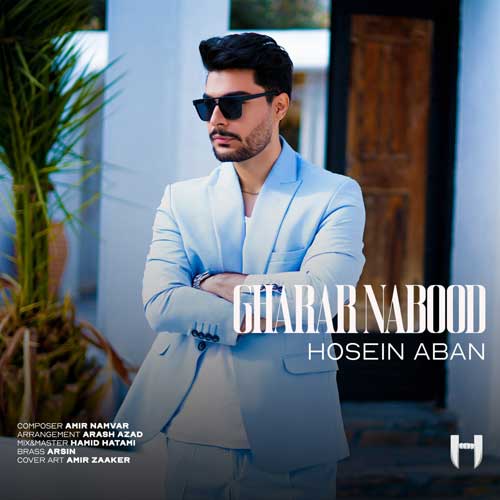 Hosein Aban Gharar Nabood