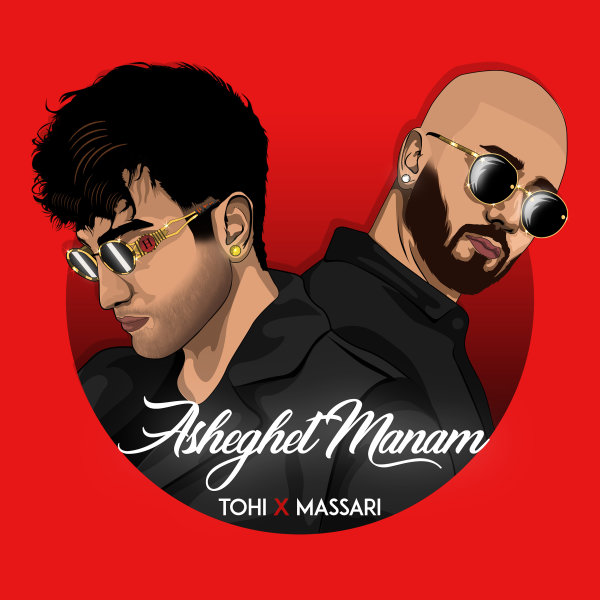 Hossein Tohi Asheghet Manam Ft Massari