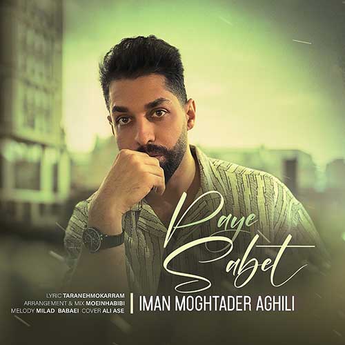 Iman Aghili Paye Sabet