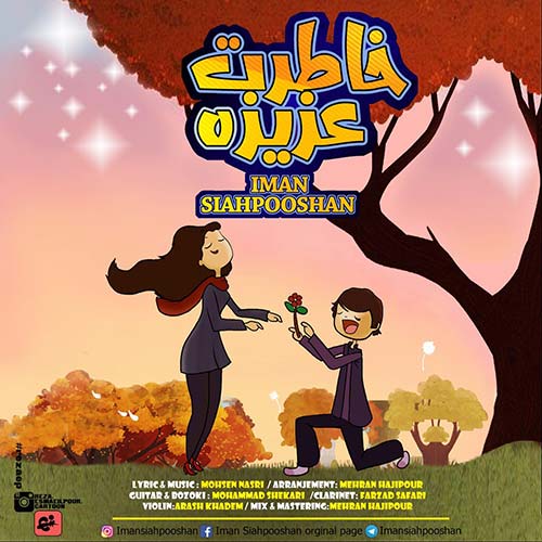 Iman Siahpooshan Khateret Azize