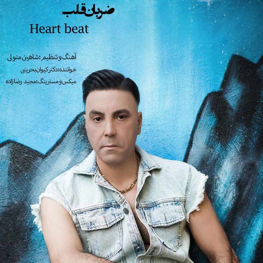Keyvan Bahraini Zarabane Ghalb