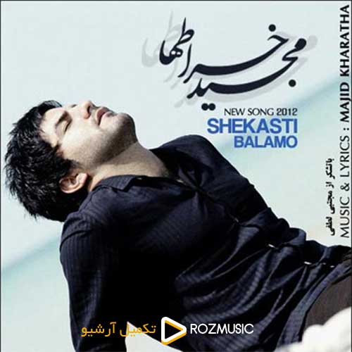 Majid Kharatha Shekasti Balamo