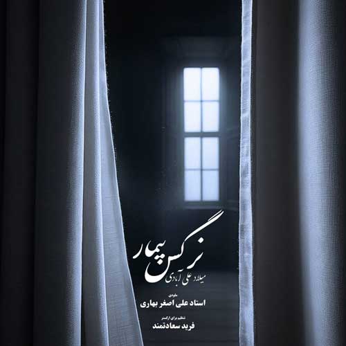 Milad Aliabadi Nargese Bimar