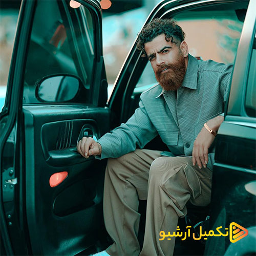 Moein Z Darse Eshgh