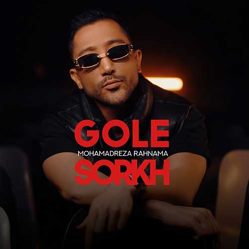 Mohamadreza Rahnama Gole Sorkh