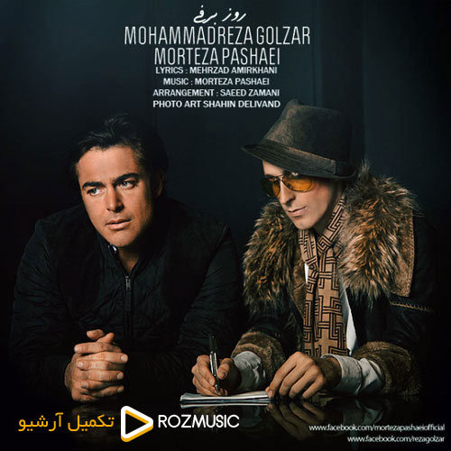 Mohammadreza Golzar Morteza Pashaei Rooze Barfi