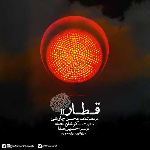 Mohsen Chavoshi Ghatar