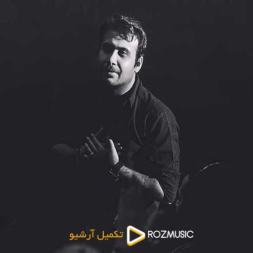 Mohsen Chavoshi Har Rooz Paeeze