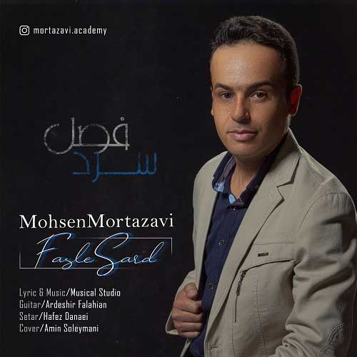 Mohsen Mortazavi Fasle Sard