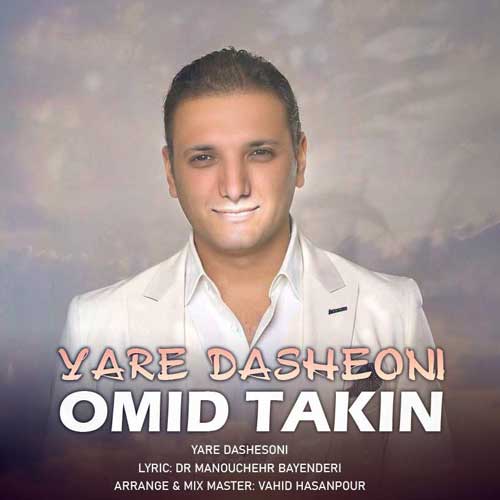 Omid Takin Yare Dashesoni