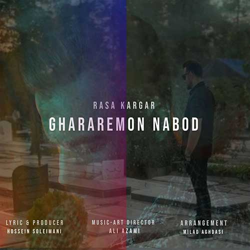 Rasa Kargar Ghararemon Nabod