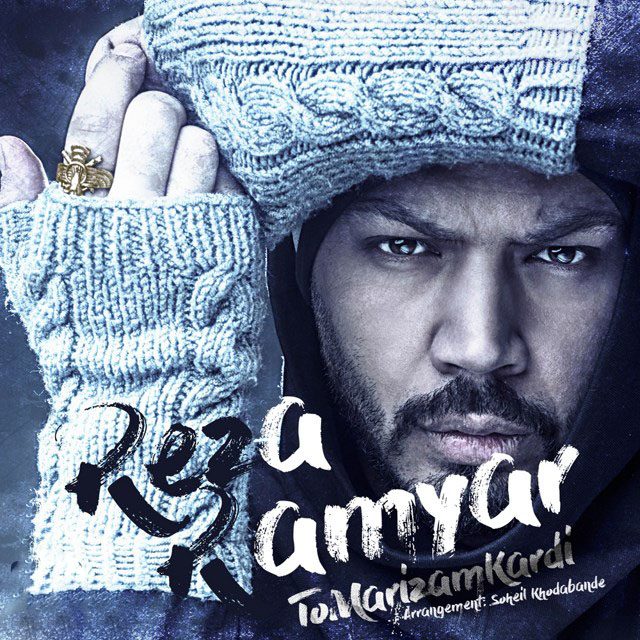 Reza Ramyar To Marizam Kardi