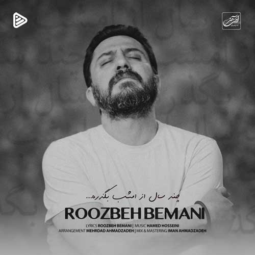 Roozbeh Bemani Chand Sal Az Emshab Begzare