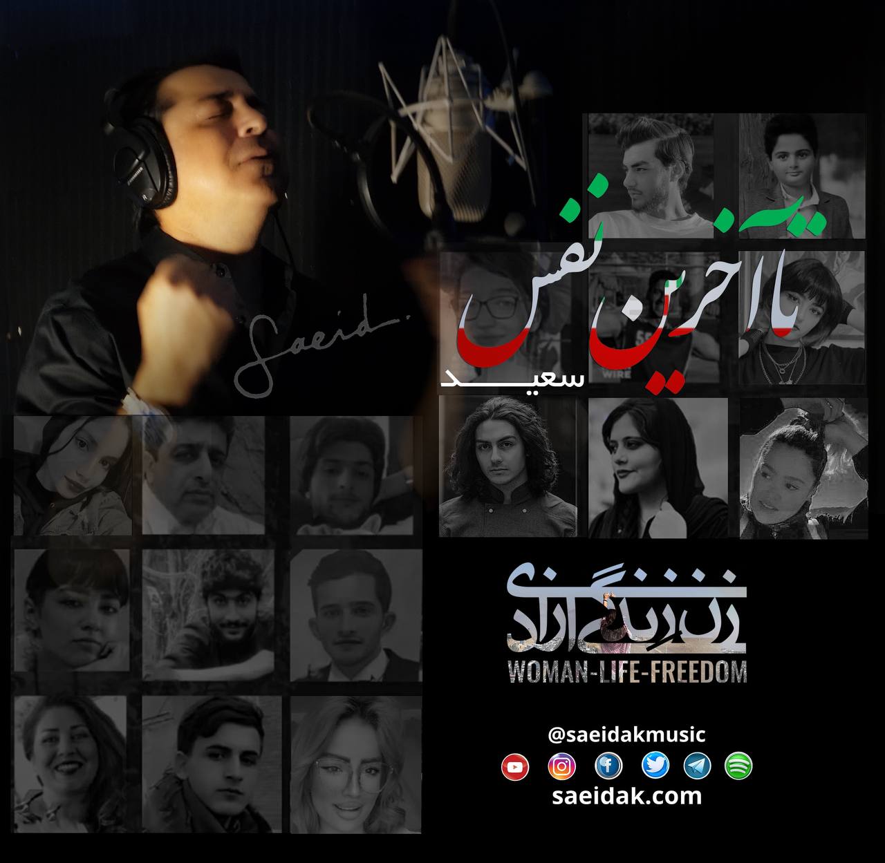 Saeid Alizadeh Ft Shahyad Ta Akharin Nafas