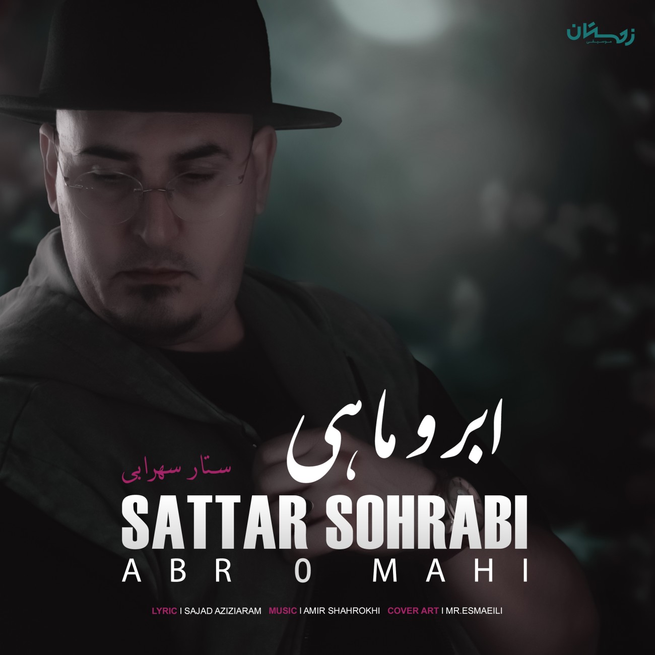 Sattar Sohrabi Abr O Mahi
