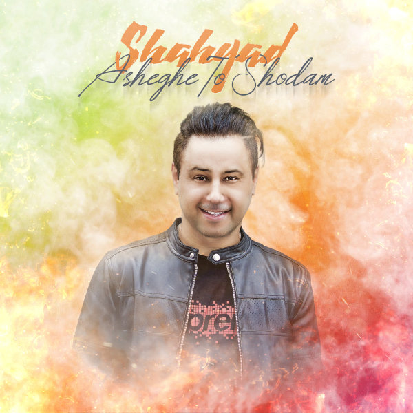 Shahyad Asheghe To Shodam
