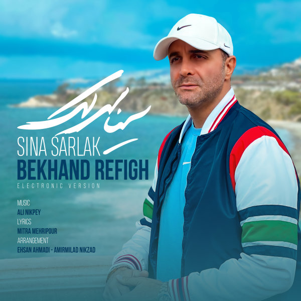 Sina Sarlak Bekhand Refigh Electronic Version