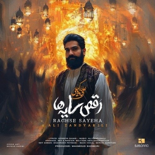 ali zandvakili raghse sayeha