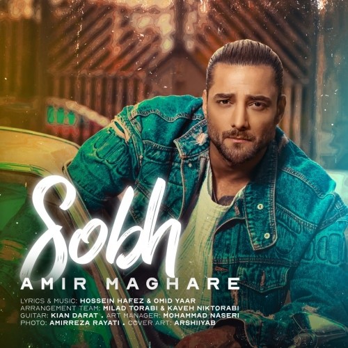 amir maghare sobh