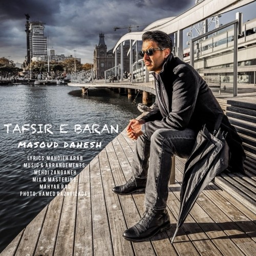 masoud dahesh tafsire baran