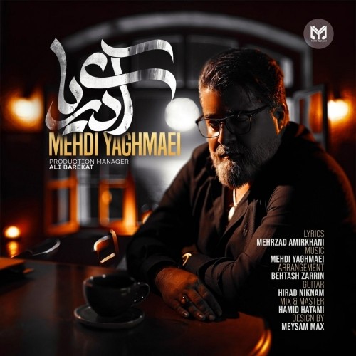 mehdi yaghmaei ay darya