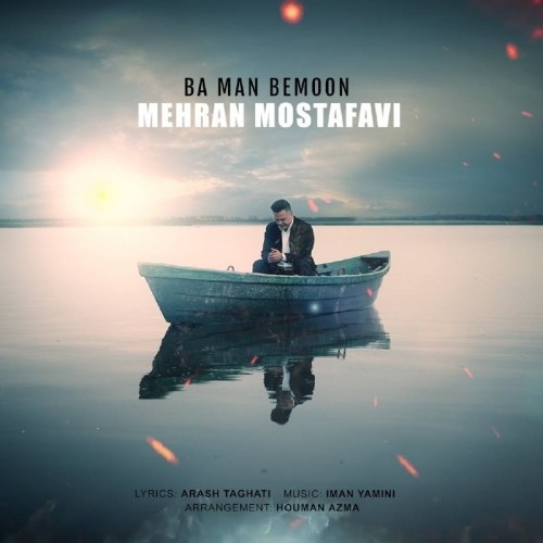 mehran mostafavi ba man bemoon