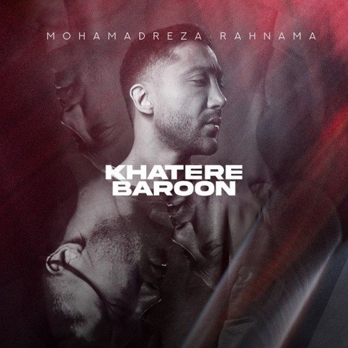 mohamadreza rahnama khatere barooon