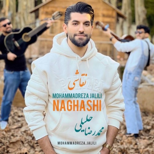 mohammadreza jalili naghashi