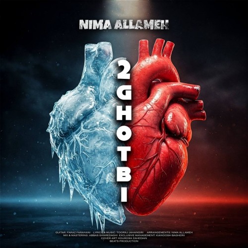 nima allameh 2 ghotbi