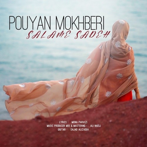 pouyan mokhberi salame sadeh