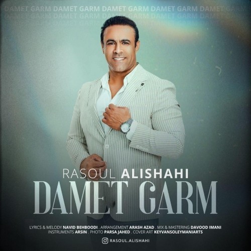 rasoul alishahi damet garm