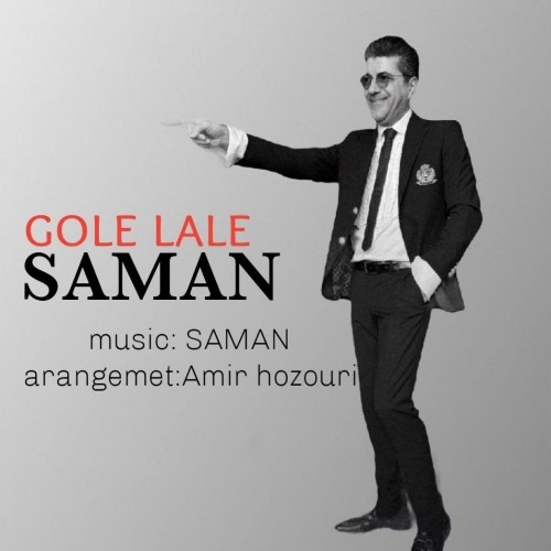 saman gole laleh
