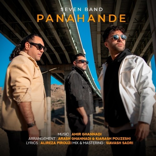 seven band panahande