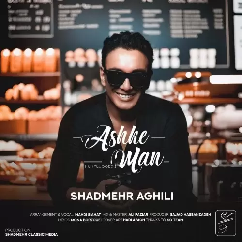 shadmehr aghili ashke man unplugged version