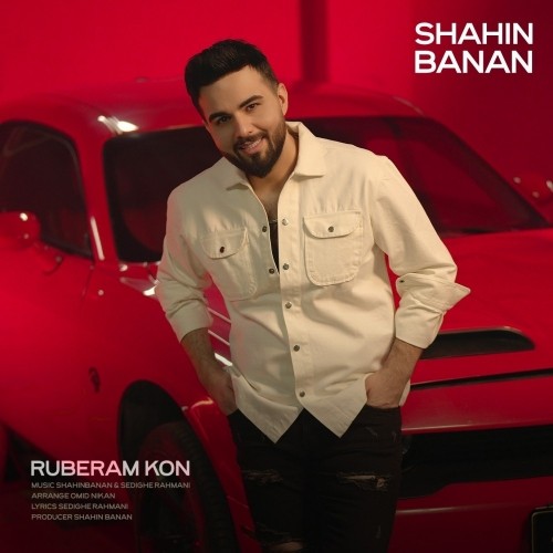 shahin banan ruberam kon