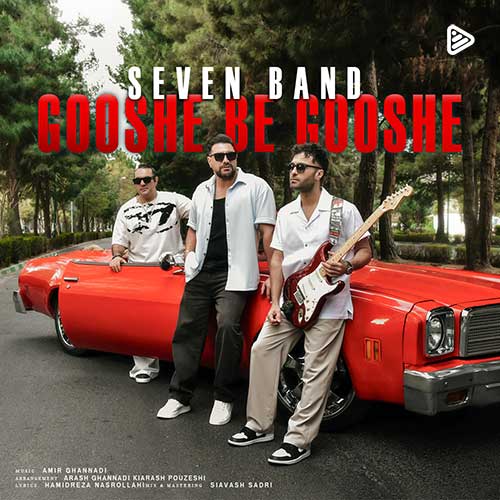 7 Band Gooshe Be Gooshe