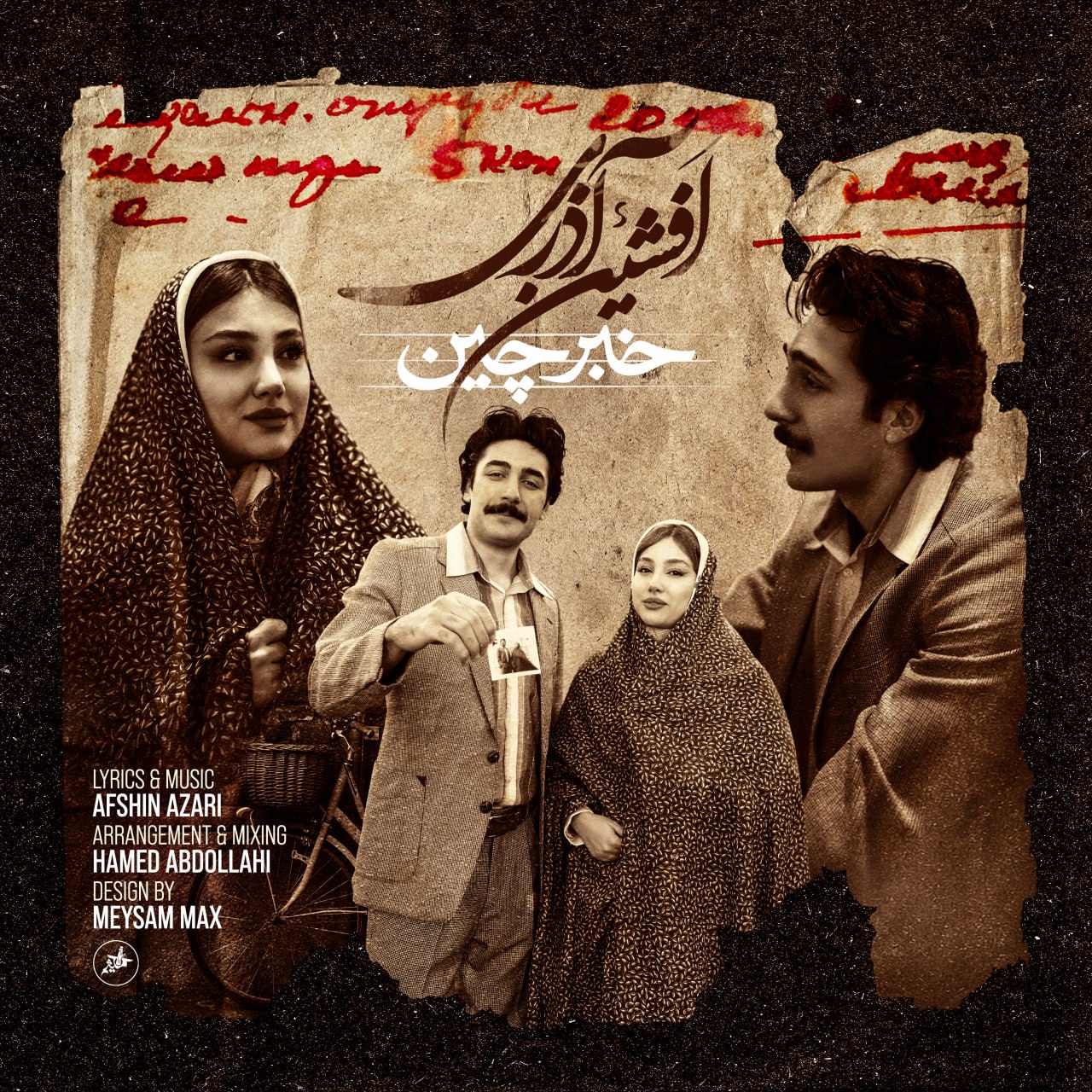 Afshin Azari Khabarchin