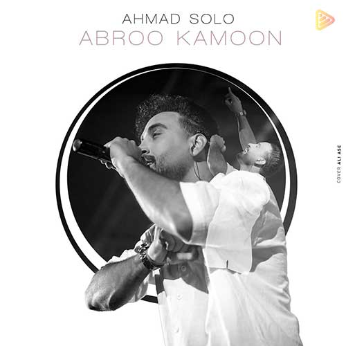 Ahmad Solo Abroo Kamoon
